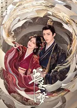 《书卷一梦》：穿越古今，书香为伴！一场跨越时空的文化寻根之旅，治愈心灵的慢节奏佳作
