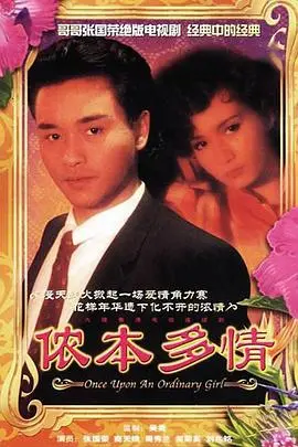 《侬本多情粤语版》：重温经典爱情，乱世佳人的命运悲歌，粤语原声更动人！