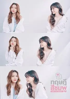 《粉红理论》：末日之下，爱是唯一的救赎？一场关于生存与爱情的终极考验！