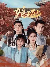 《娘子在上》：反套路甜宠剧来袭！看傲娇娘子如何驯服霸道夫君，爆笑又上头！