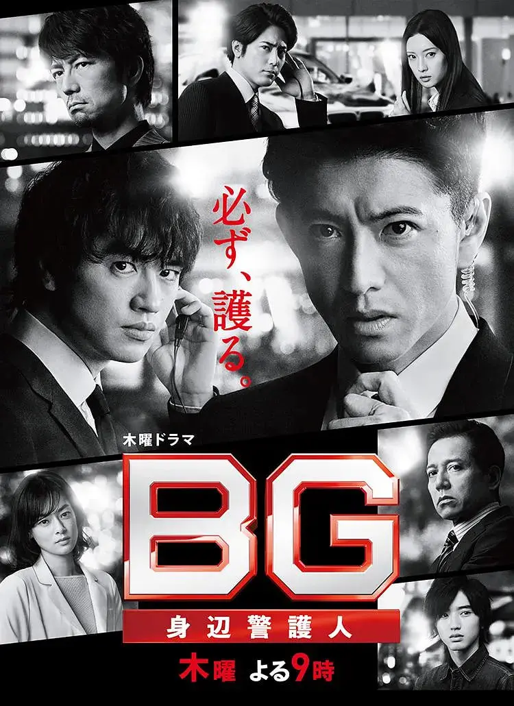 木村拓哉霸气回归！《BG：贴身保镖 第二季》：这次他要守护的，不只是安全！