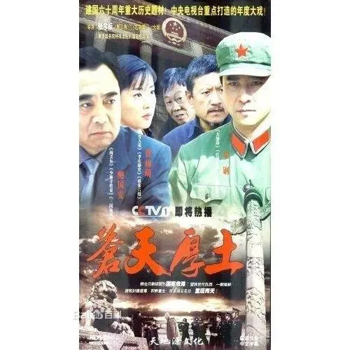 《苍天厚土》影评：黄土地上的史诗，命运与抗争，谱写中国农民的坚韧赞歌！