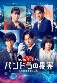 《潘多拉的果实3》科学犯罪再升级！解析悬疑剧情与幕后真相