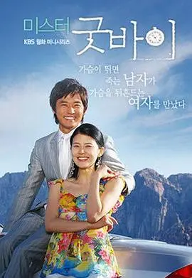 《再见先生》：命运的残酷与人性的光辉，谱写一曲感人至深的生命挽歌！