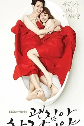 《没关系，是爱情啊》：治愈系爱情背后的灵魂拷问，一部关于理解与救赎的暖心之作