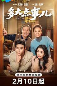 《多大点事儿》：爆笑喜剧背后的人生哲理，小人物的逆袭之路，让你笑出腹肌！