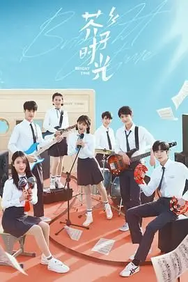 《芥子时光》影评：在微小日常中寻找生命的诗意，唤醒你沉睡的童真！