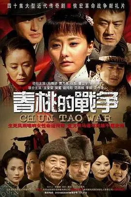 《春桃的战争》：乱世儿女的家国情怀与谍战风云，看春桃如何逆袭成长！