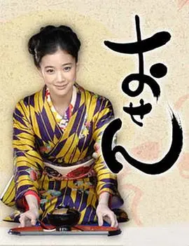 《料理仙姬》：日式温情治愈系美食剧，青春偶像的厨房碰撞与成长叙事