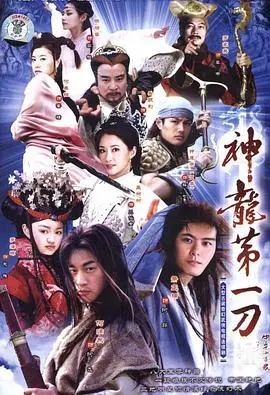 《中华小当家2005》：少年厨神的成长史诗，一场舌尖上的奇幻冒险！